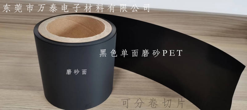 啞黑和磨砂黑色PET 的區(qū)別