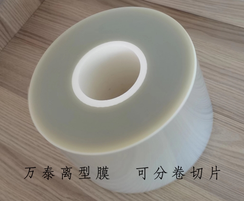 科普離型膜相關(guān)小知識