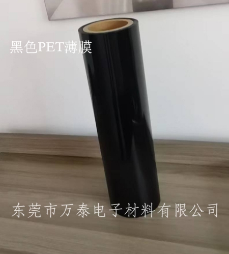 PET黑色遮光片有什么功能特點？