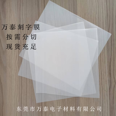 什么是刻字膜？帶你走進熱轉(zhuǎn)印行業(yè)